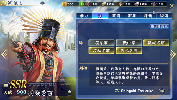 信長之野望 霸道 遊戲截圖 7