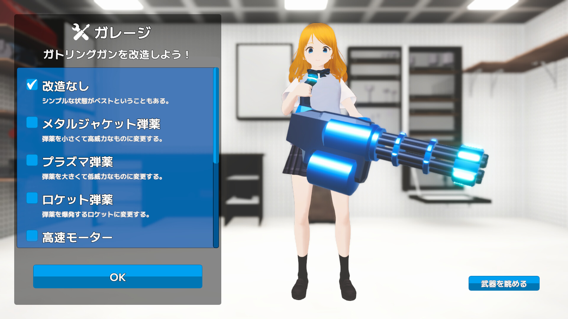 screenshot of アリスとガトリング 7