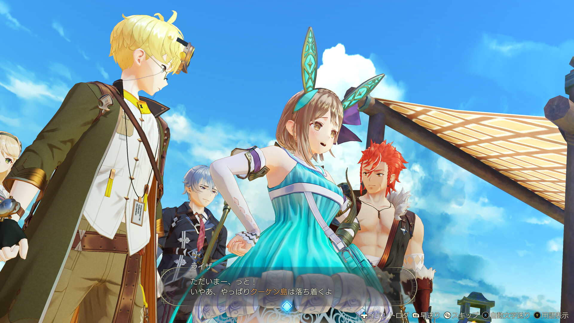 Atelier Ryza 3 Season Passのスクリーンショット 1