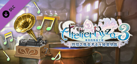 莱莎的炼金工房３ - 《炼金工房》系列历代BGM包