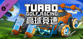 Turbo Golf Racing: Furry Friends Kit