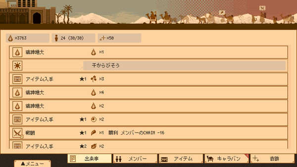 スクリーンショット