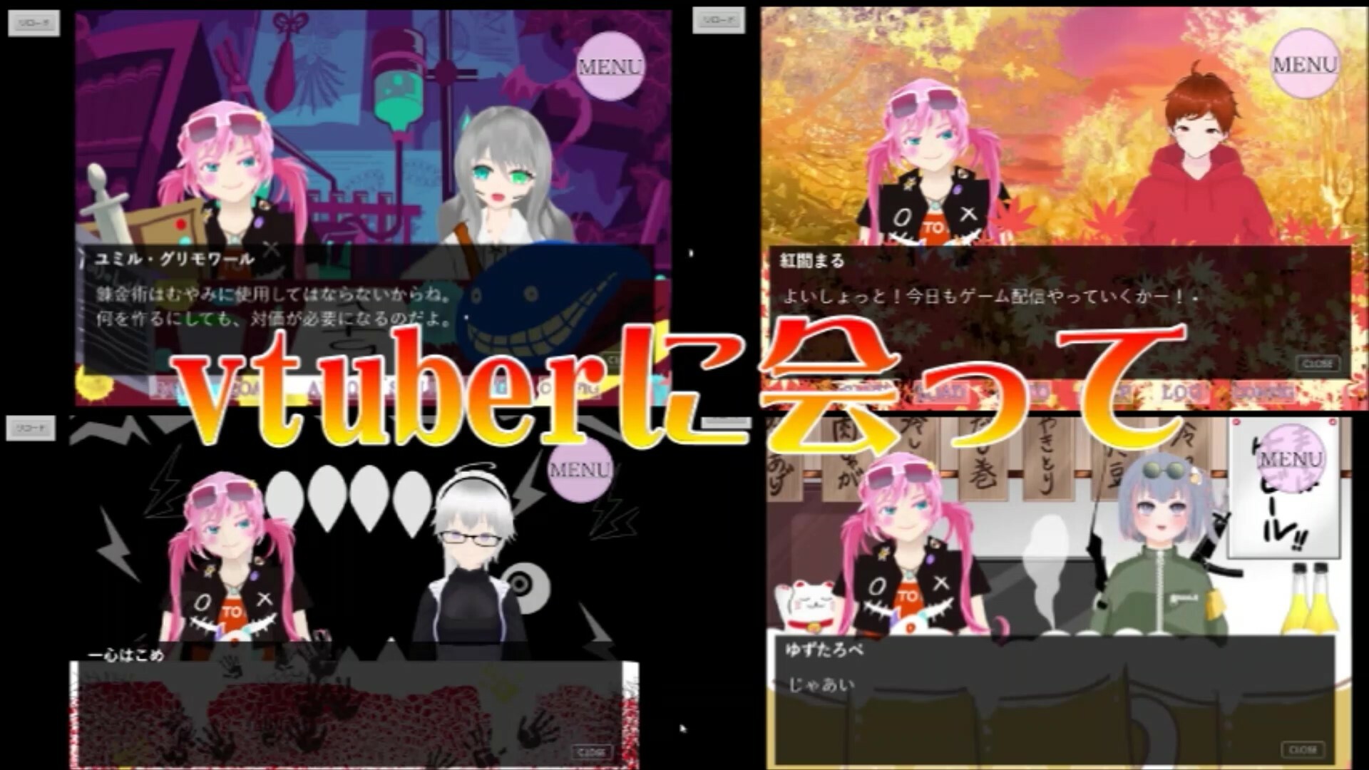 キミもvtuberにならないか？ Featured Screenshot #1