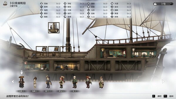 Sailing Era スクリーンショット 5