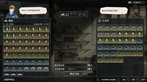 Sailing Era スクリーンショット 2
