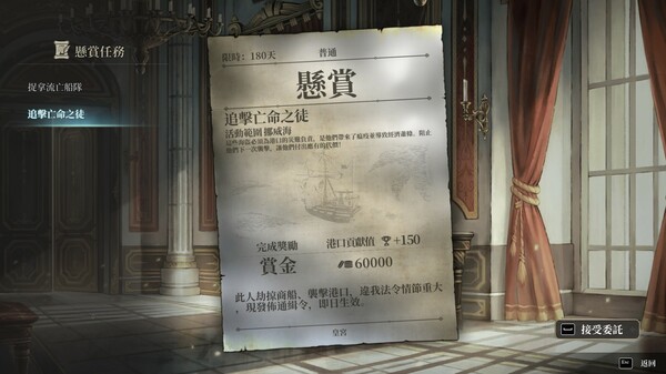 Sailing Era スクリーンショット 9