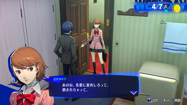 ペルソナ３ リロード スクリーンショット