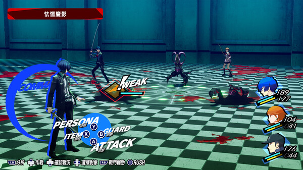 Persona 3 Reload スクリーンショット 4