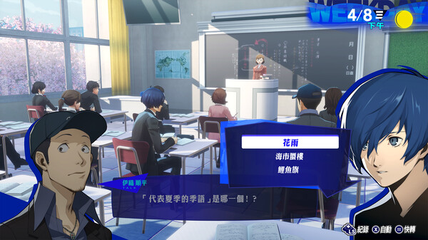 Persona 3 Reload スクリーンショット 2