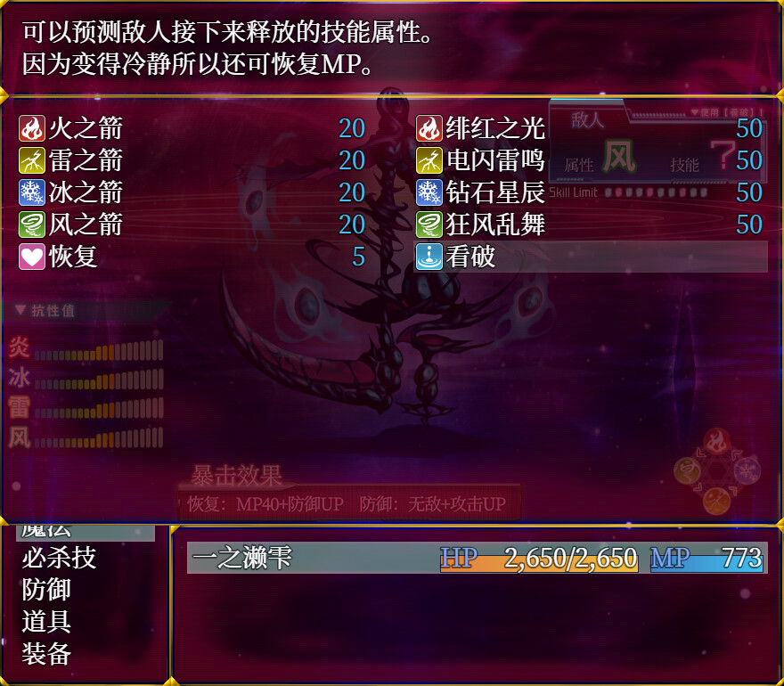 异常状态少女 ~魔纹/禁书/寄生篇~ 截图