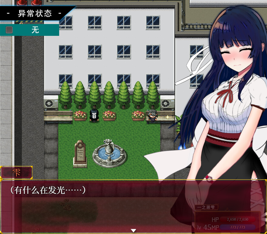 异常状态少女 ~魔纹/禁书/寄生篇~ 截图