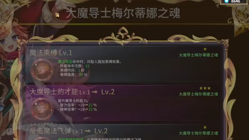 无限的迷宫城Rustil Eternal Labyrinth Castle 中文 v1.0正式版