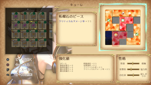 Screenshot z 蒐命のラスティル - とこしえの迷宮城 -