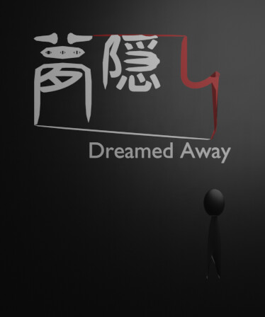 夢隠し - Dreamed Away