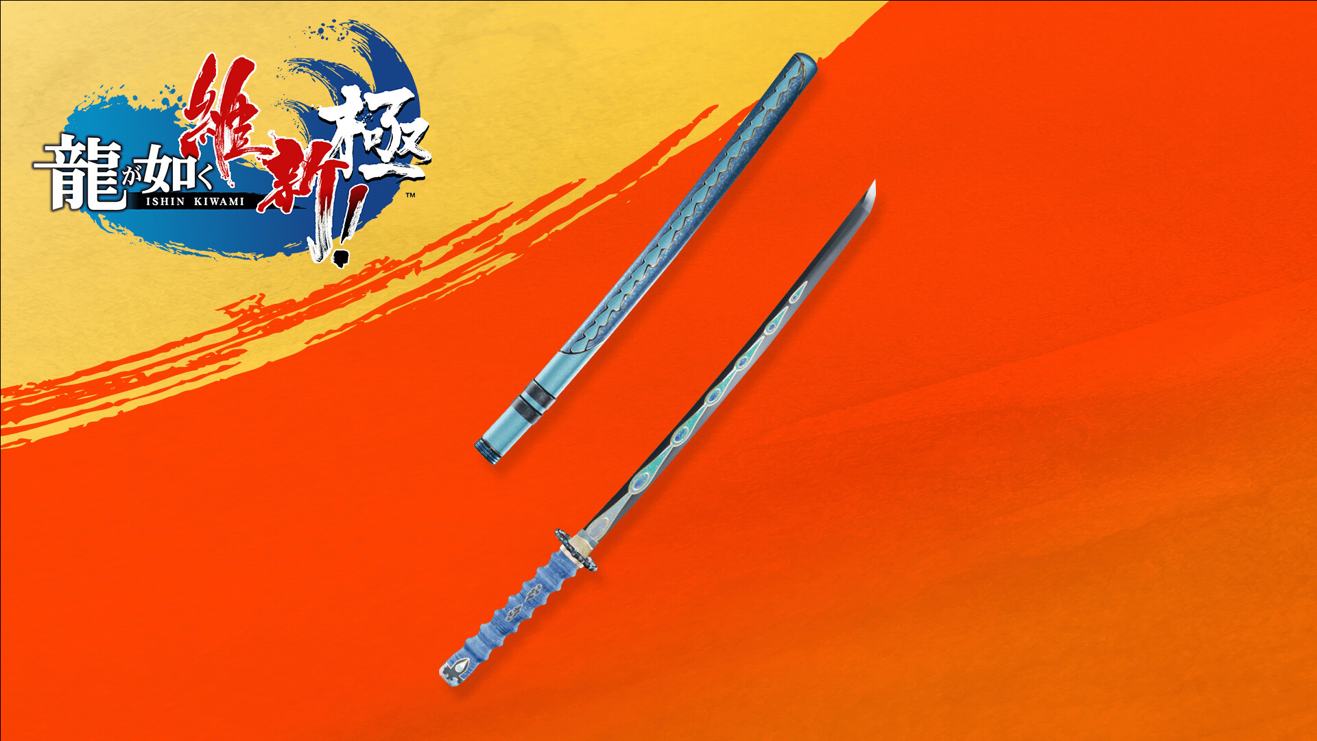Like a Dragon: Ishin! - Waterdrop Katanaのスクリーンショット 1