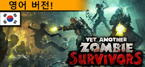 Yet Another Zombie Survivors