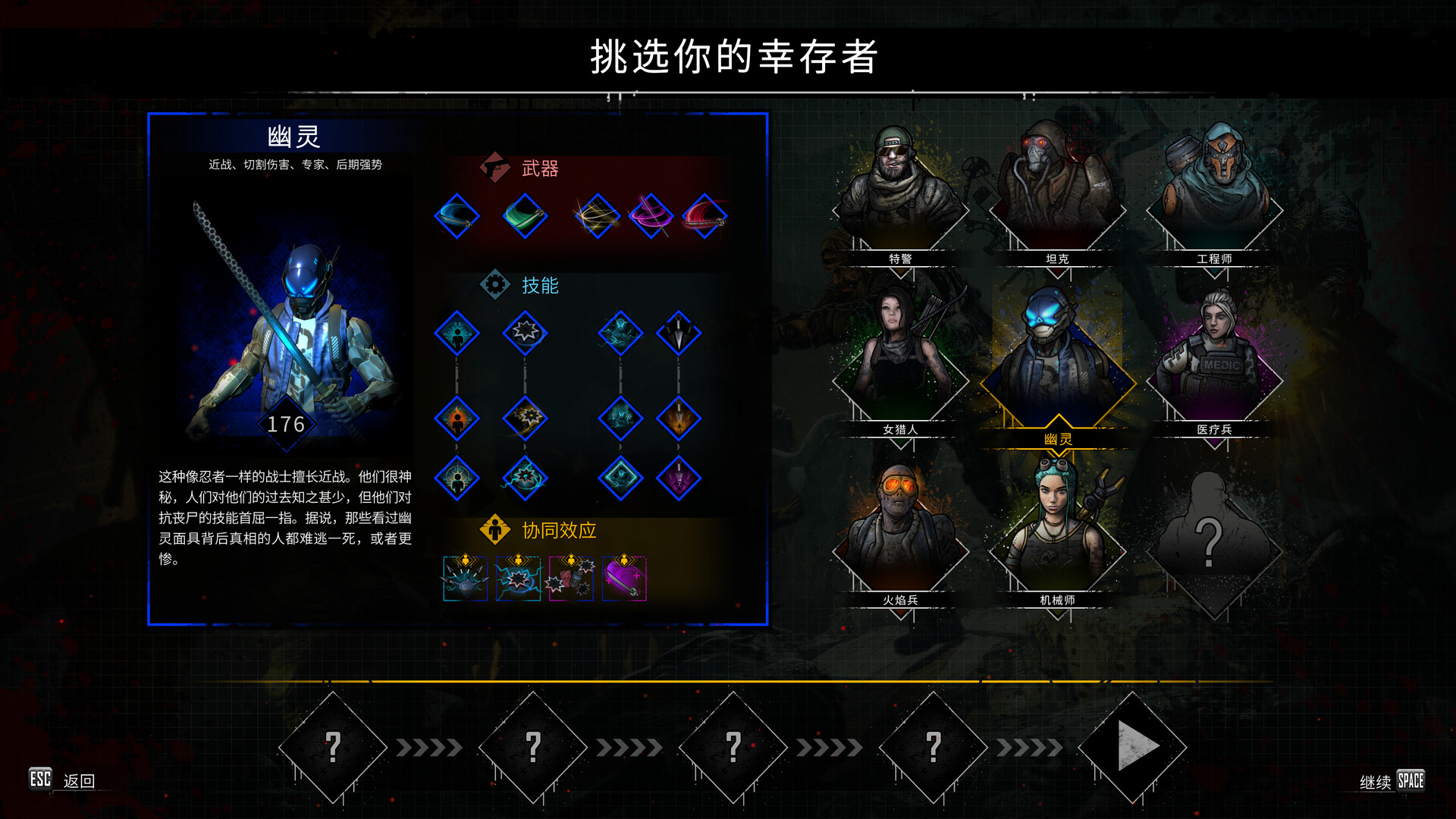 图片[5]-又一个僵尸幸存者（Yet Another Zombie Survivors）免安装中文版下载-蒸汽游戏宝库 - 高质量Steam单机游戏下载站