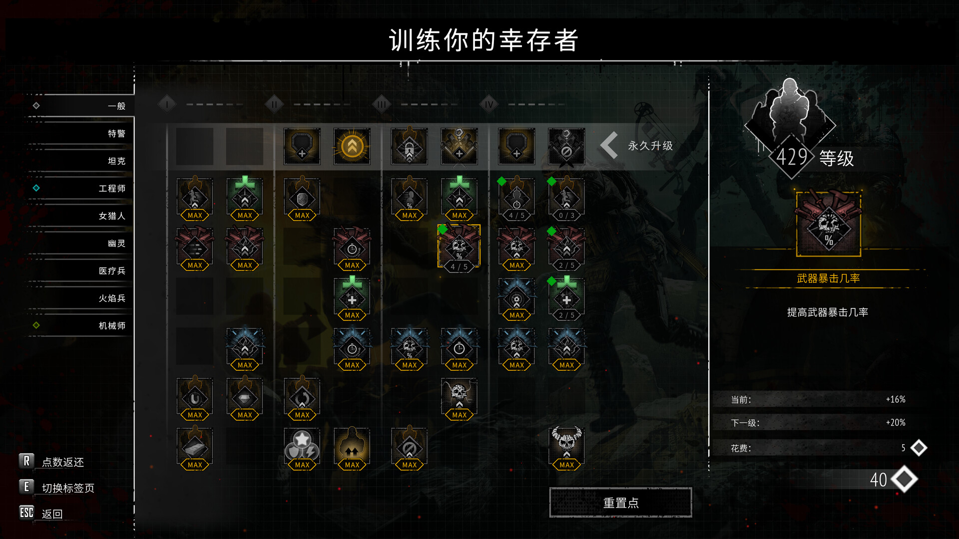 图片[8]-又一个僵尸幸存者（Yet Another Zombie Survivors）免安装中文版下载-蒸汽游戏宝库 - 高质量Steam单机游戏下载站