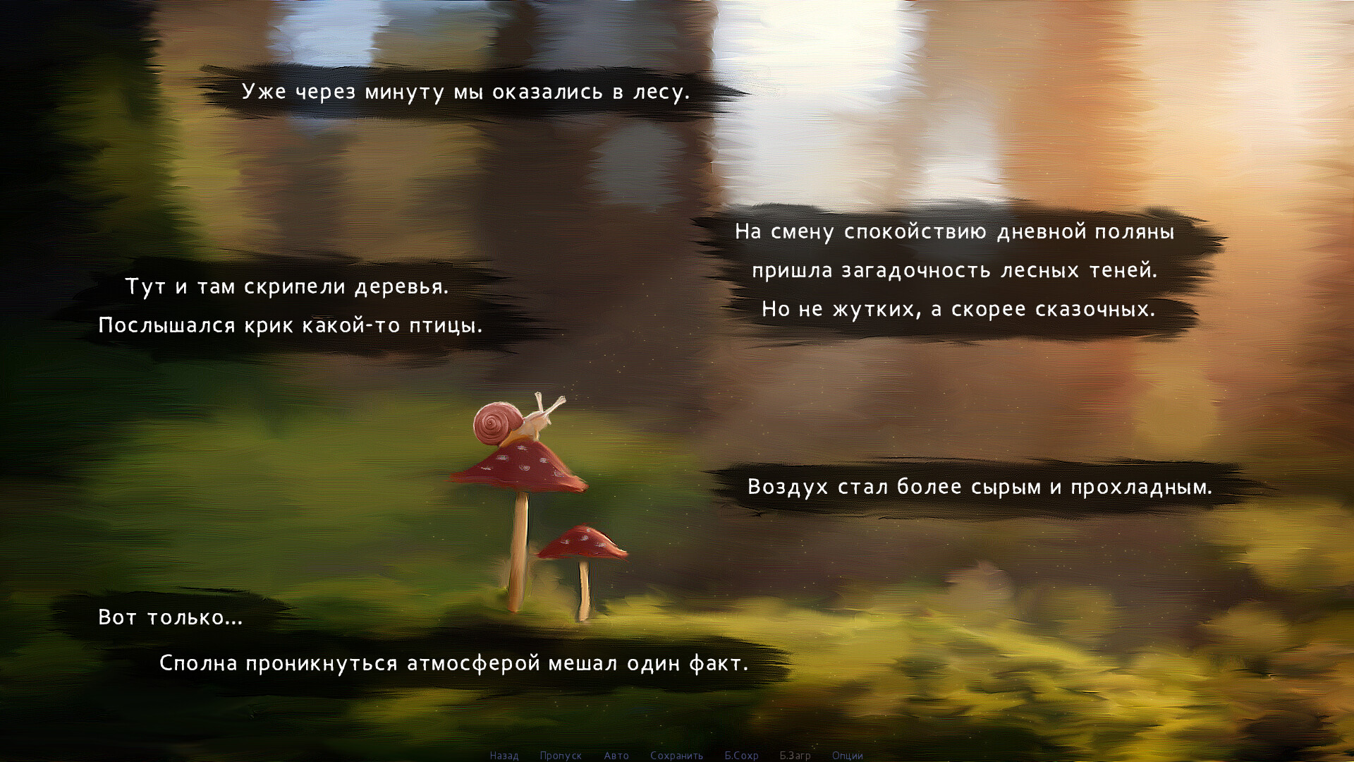 Скриншот Molytropia: Cloud in Shape of Hurt — кадр 2