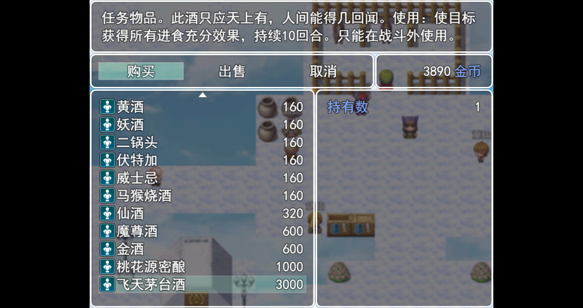 screenshot of 呆呆大冒险 7