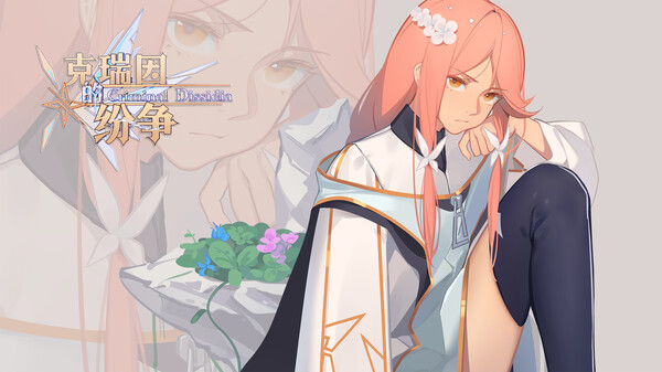 克瑞因的纷争艺术设定集 - Criminal Dissidia Art Book