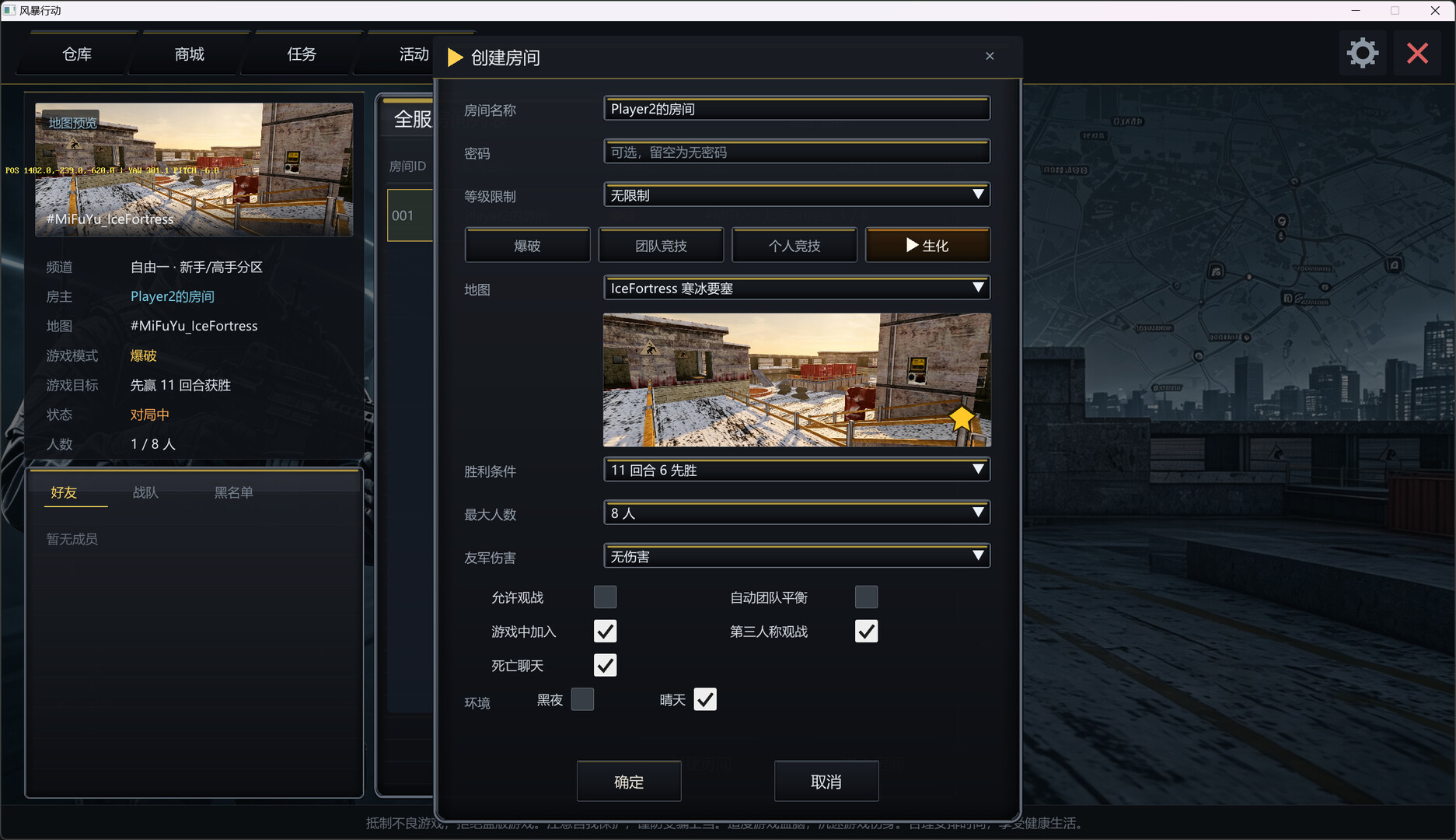 风暴行动 screenshot #3