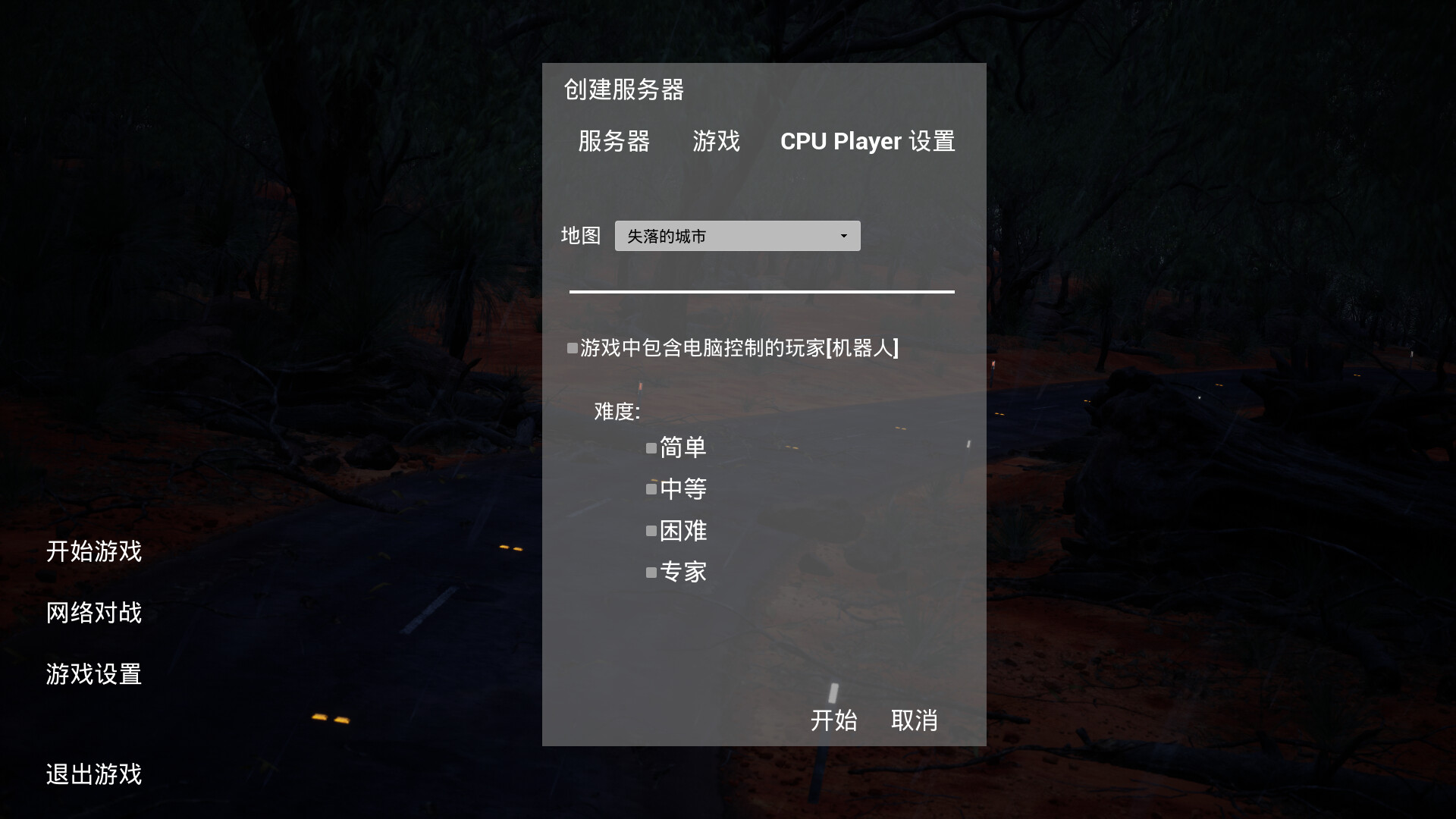 风暴行动 Featured Screenshot #1