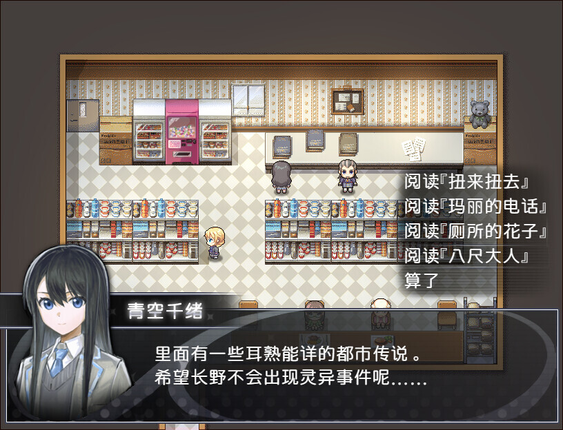 Buy a Croquette! screenshot #4