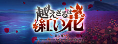 The Crimson Flower that Divides: Lunar Coupling