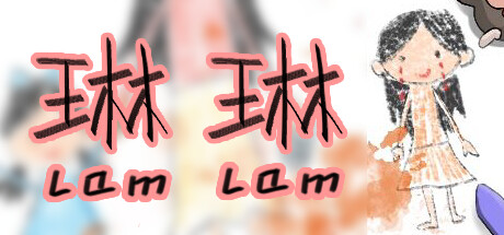 琳琳 banner