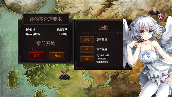 隐居军师的救国战略-游戏截图
