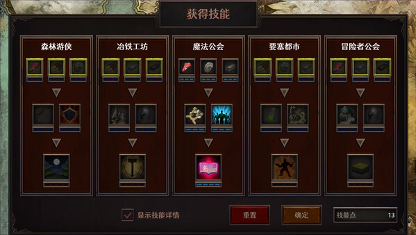 隐居军师的救国战略-游戏截图