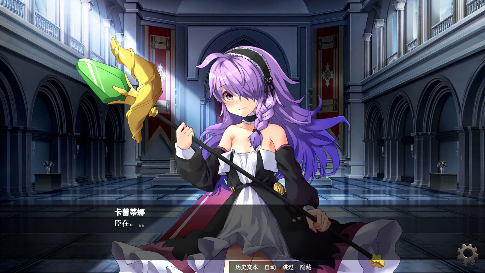 隐居军师的救国战略 截图