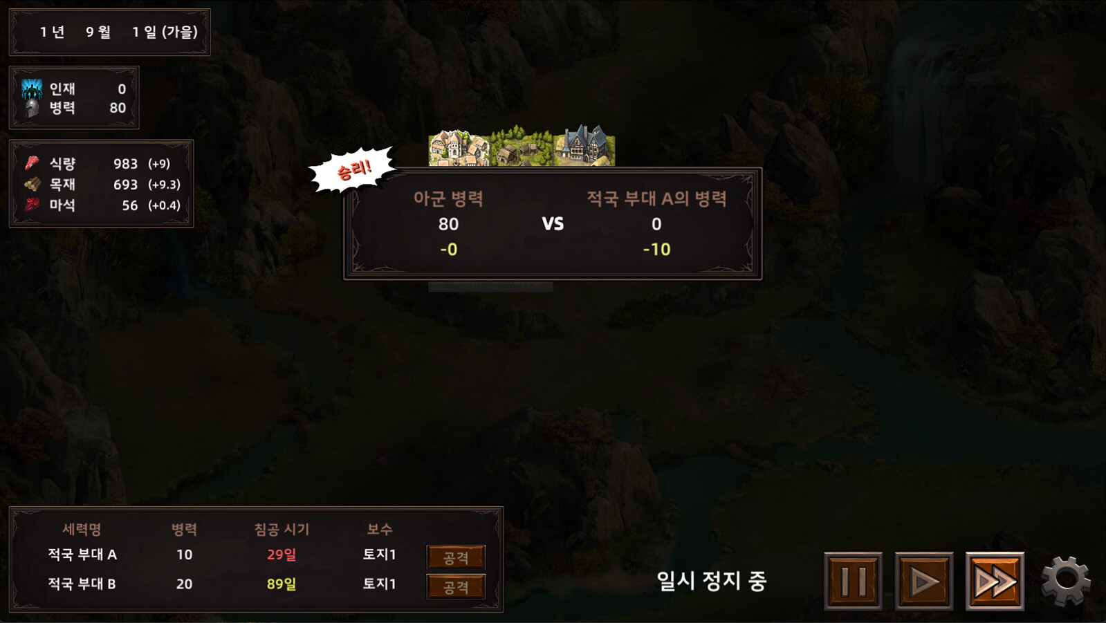 How a Retired Strategist Saved the Country 스크린샷 6