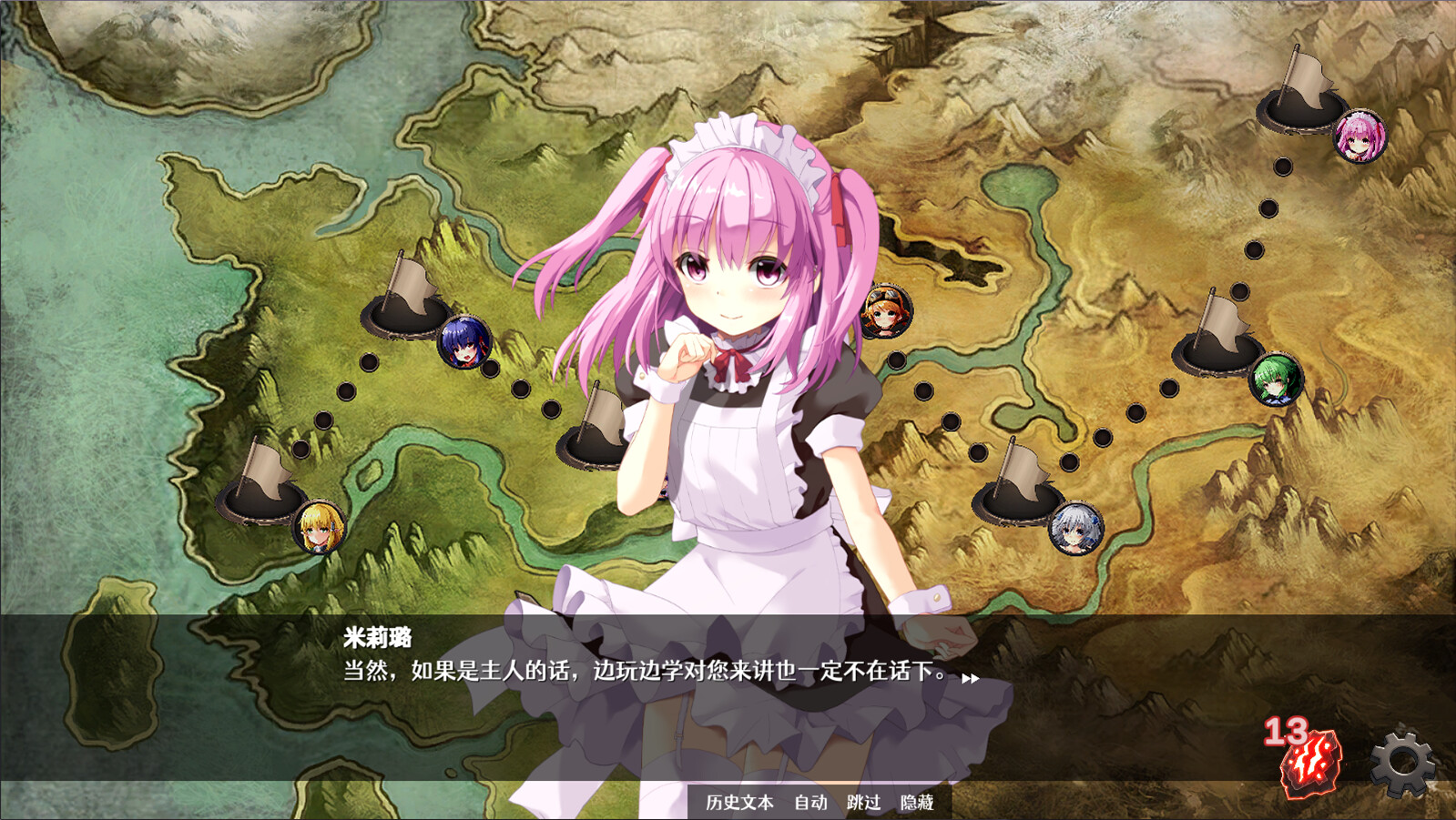 隐居军师的救国战略 截图