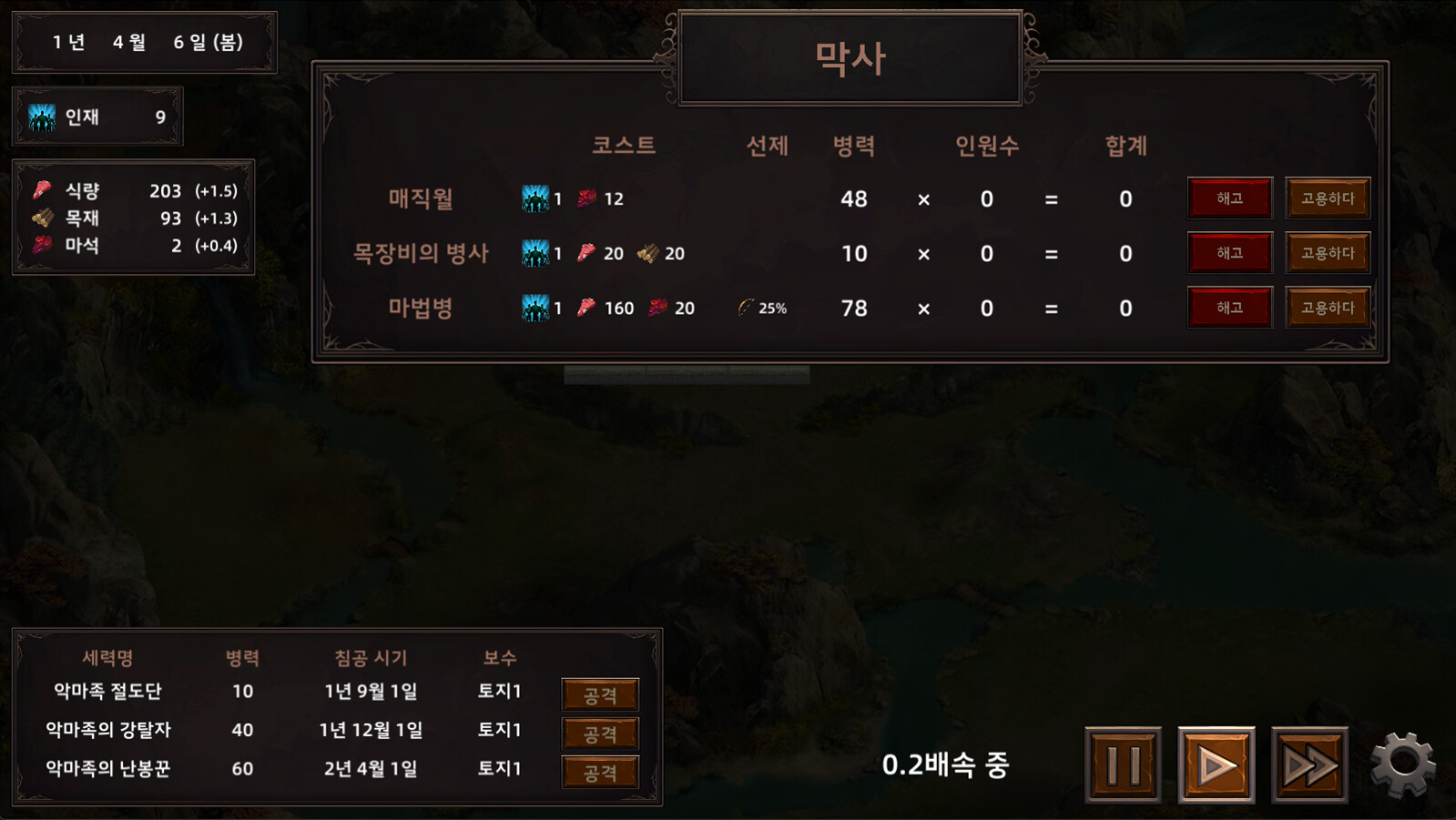 How a Retired Strategist Saved the Country 스크린샷 1