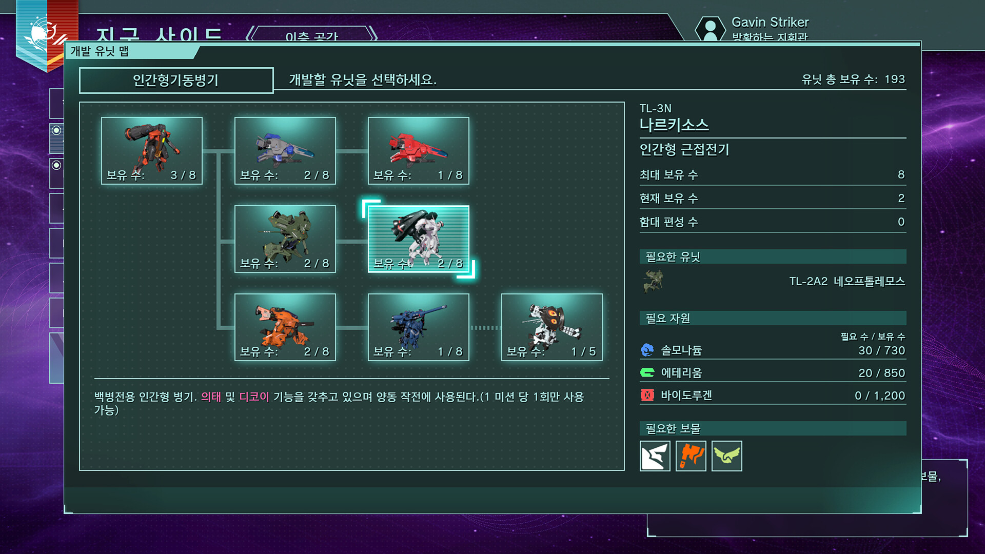 R-Type Tactics I • II Cosmos 스크린샷 6