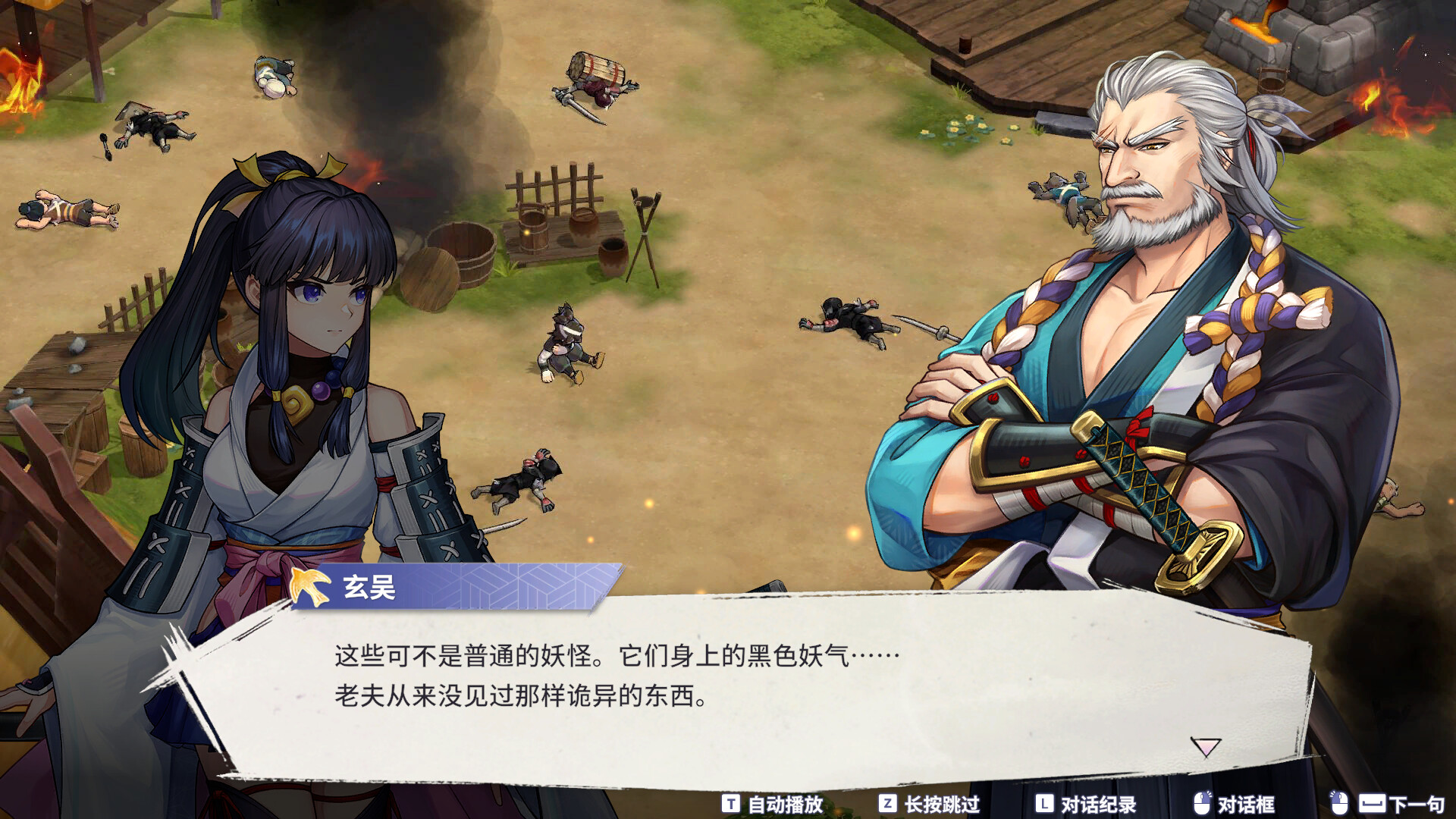 百剑讨妖传绮谭|Yasha Legends of The Demon Blade|1.0.1