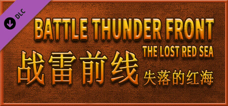 BATTLE THUNDER FRONT 《战雷前线》 Steam Charts and Player Count Stats