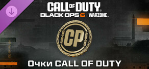 Очки для Call of Duty®: Black Ops 6 або Call of Duty®: Warzone™