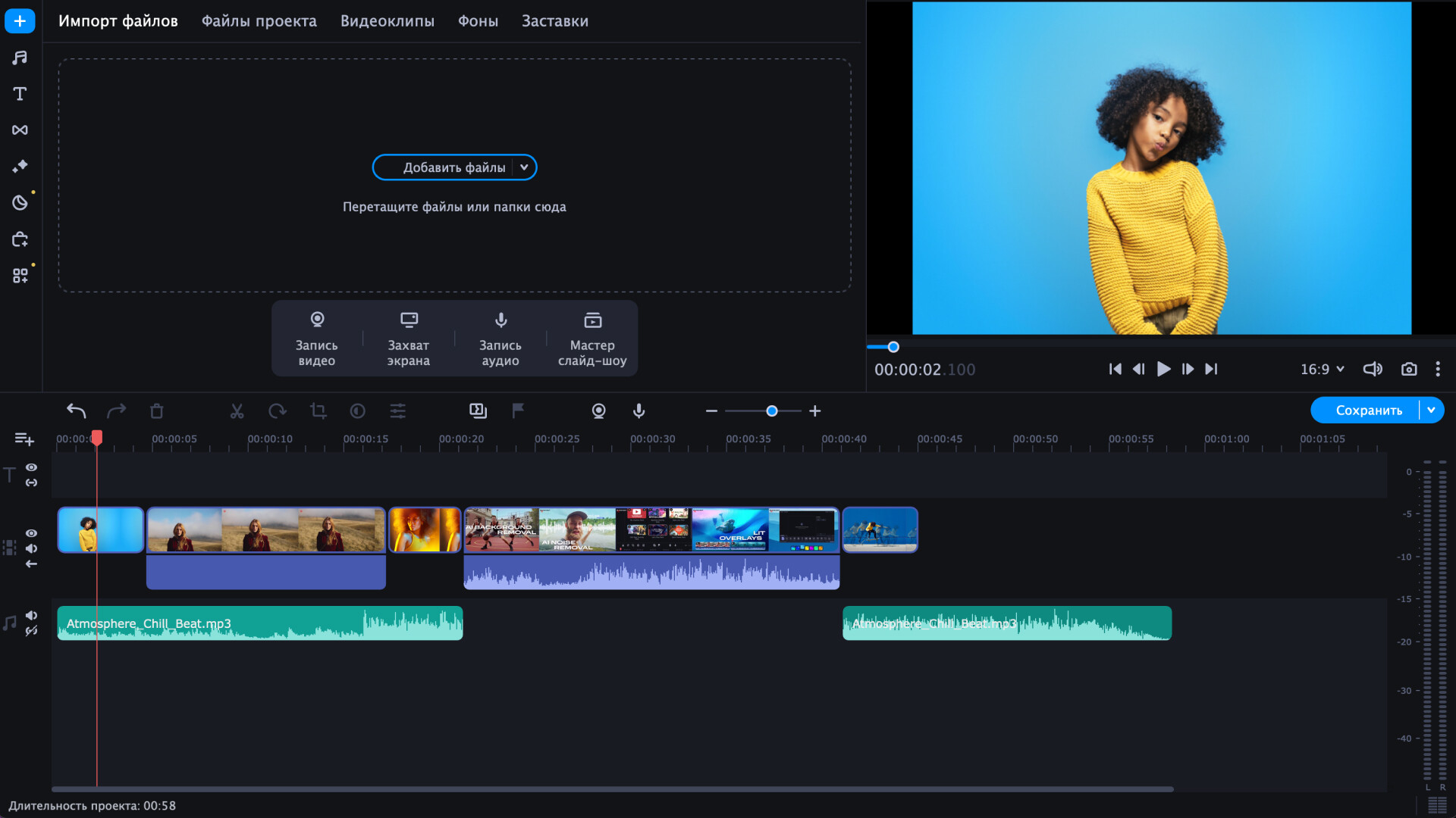 Screenshot 3