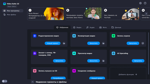 Screenshot z Movavi Video Suite 23 Steam Edition Screenshot z Movavi Video Suite 23 Steam Edition