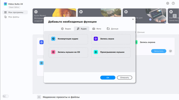 Screenshot z Movavi Video Suite 23 Steam Edition Screenshot z Movavi Video Suite 23 Steam Edition