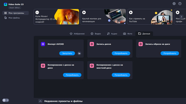 Screenshot z Movavi Video Suite 23 Steam Edition Screenshot z Movavi Video Suite 23 Steam Edition