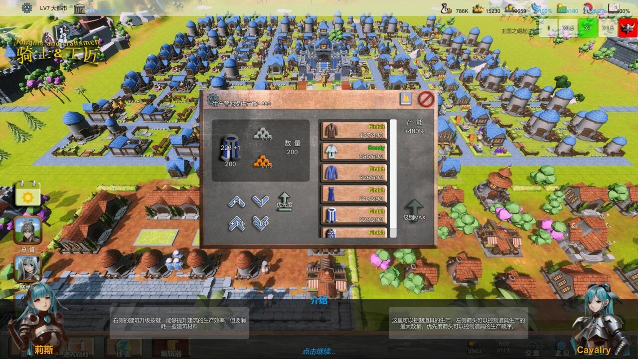 骑士与工匠 Knights and Craftsmen 截图