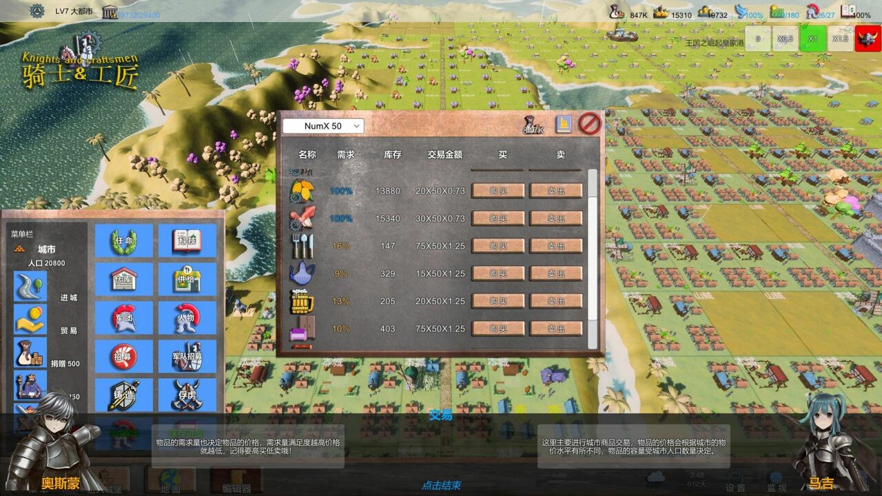 骑士与工匠 Knights and Craftsmen 截图