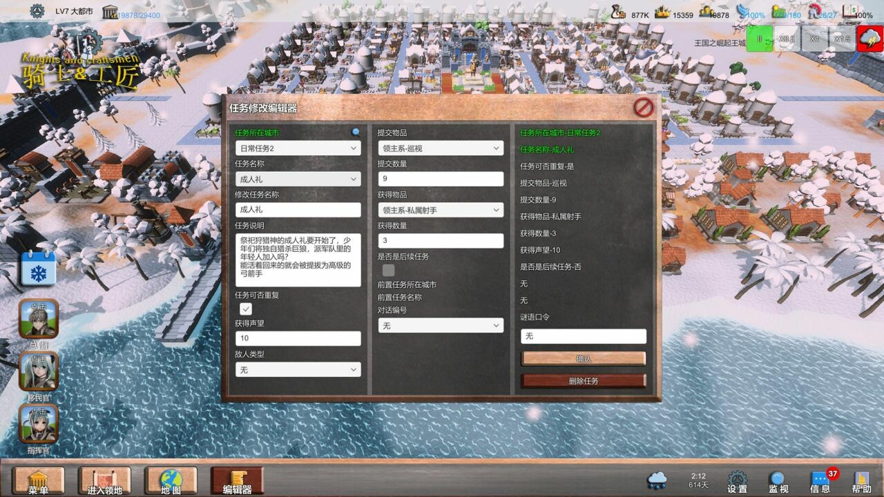 骑士与工匠 Knights and Craftsmen 截图