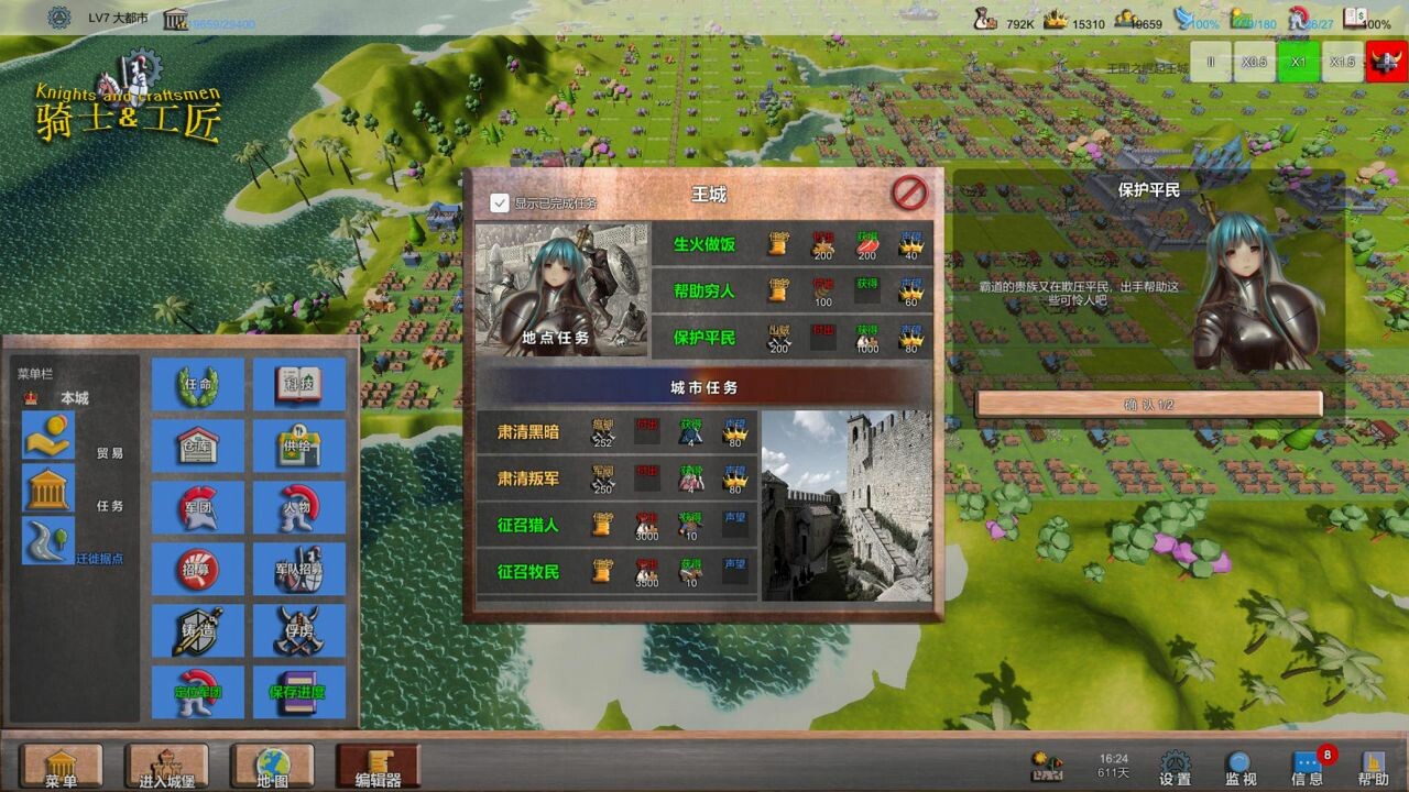 骑士与工匠 Knights and Craftsmen 截图