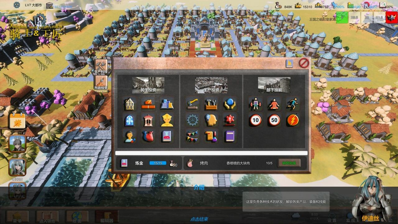 骑士与工匠 Knights and Craftsmen 截图