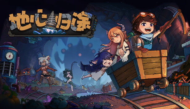 地心归途